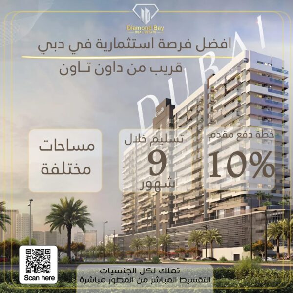 افضل شقق قريبة من داون تاون